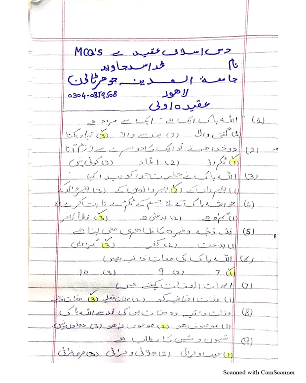 ایم سی کیوز 1 — اعتقاد الاحباب