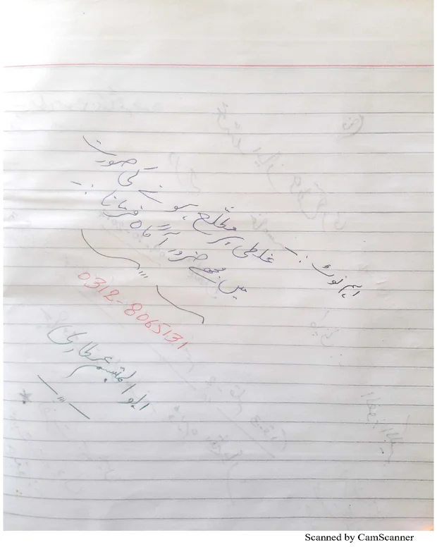 سوالاً جواباً 1 — اعتقاد الاحباب
