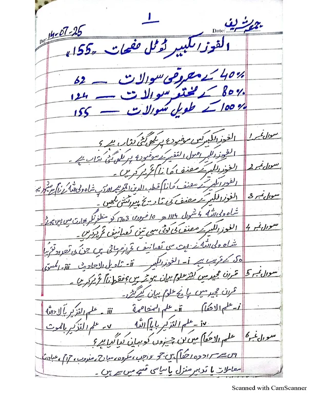 نوٹس 3 — الفوز الکبیر