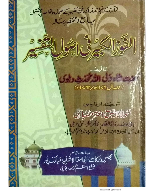 مترجم — الفوز الکبیر