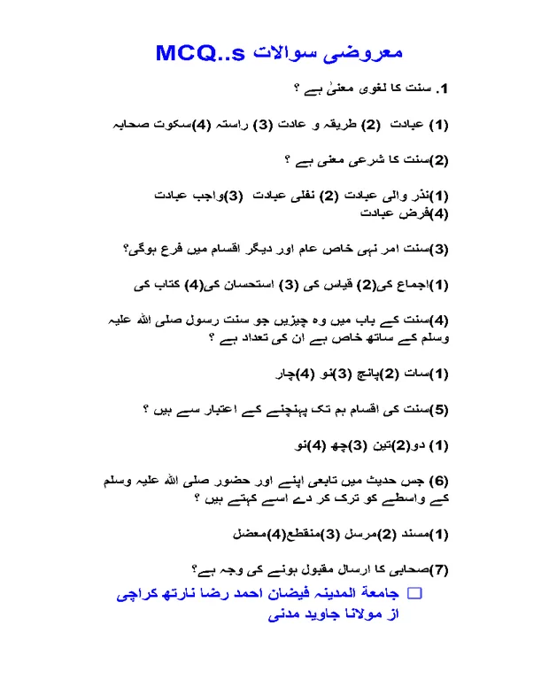 ایم سی کیوز 6 — حسامی