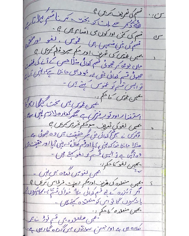 سوالاً جواباً 3 — شرح وقایۃ